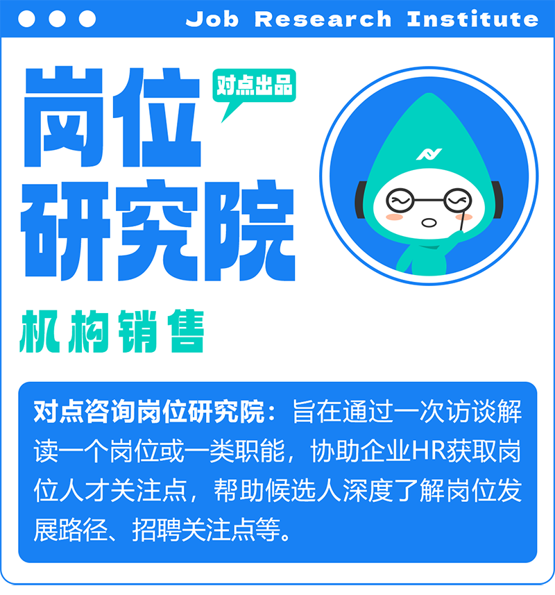 崗位研究院-官網.png